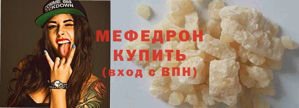 мефедрон Беломорск