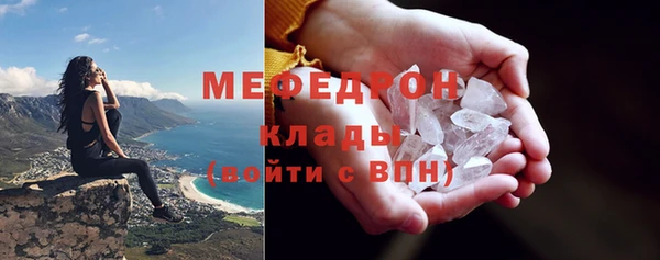 мефедрон Беломорск