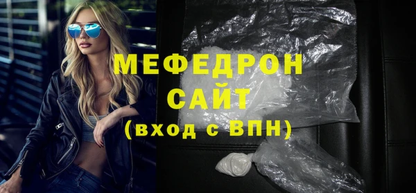 мефедрон Беломорск