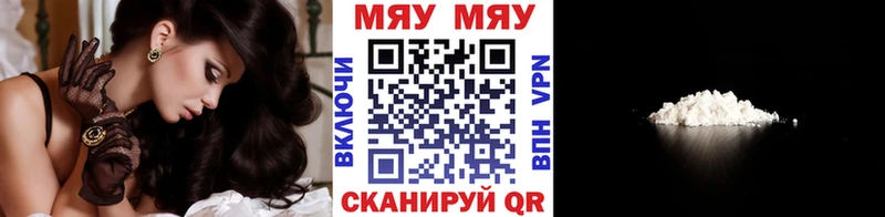 купить цена ОМГ ОМГ рабочий сайт Меф мука Менделеевск